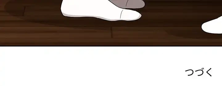 このご時世に家庭教師 第100話 - 132