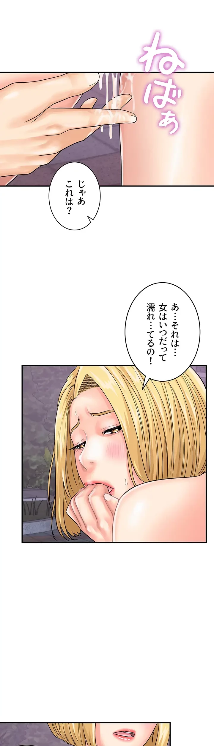 バーコードをスキャンして 第49話 - 3