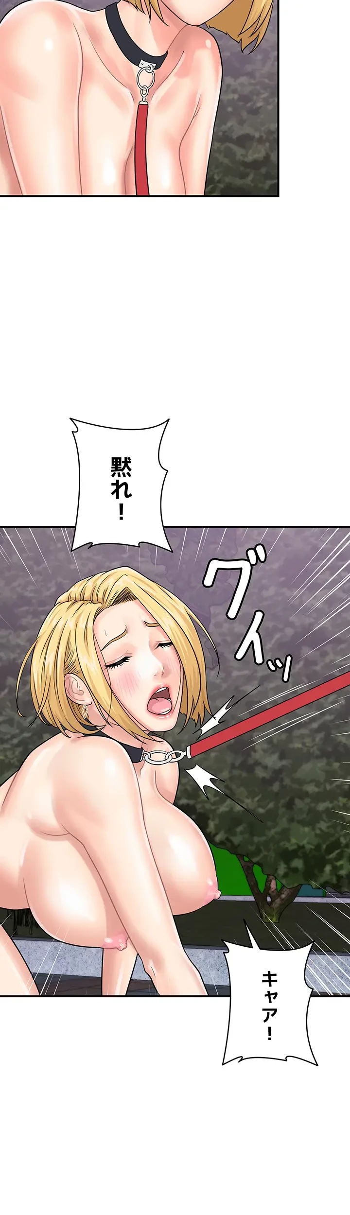 バーコードをスキャンして 第49話 - 4