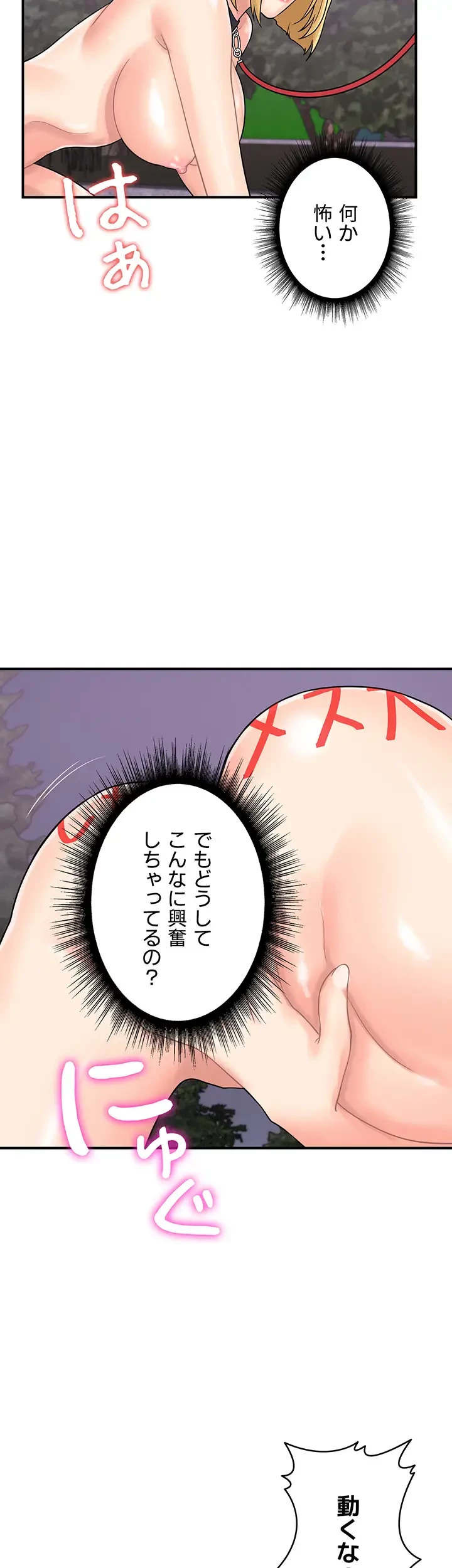 バーコードをスキャンして 第49話 - 8