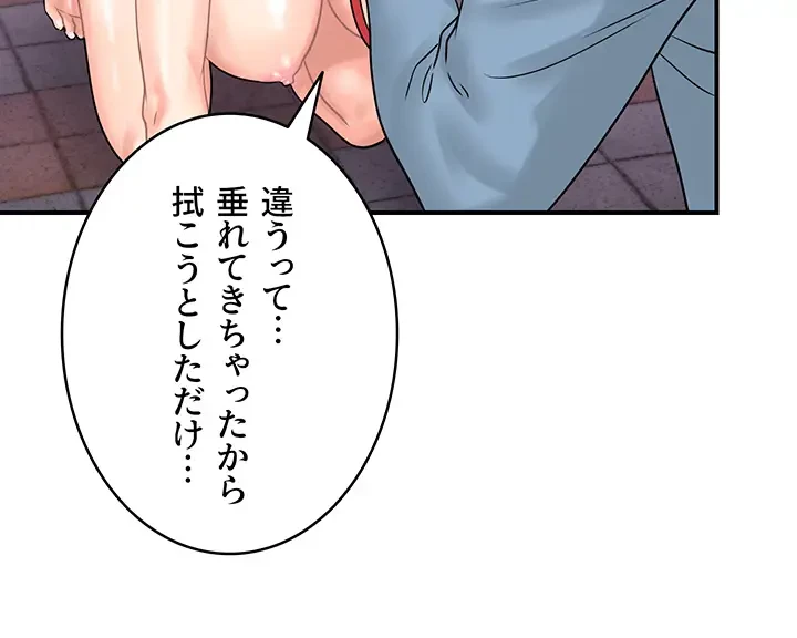 バーコードをスキャンして 第49話 - 10