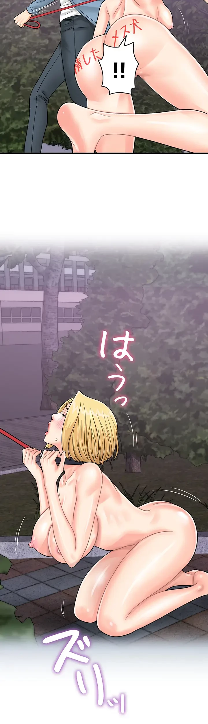 バーコードをスキャンして 第49話 - 13