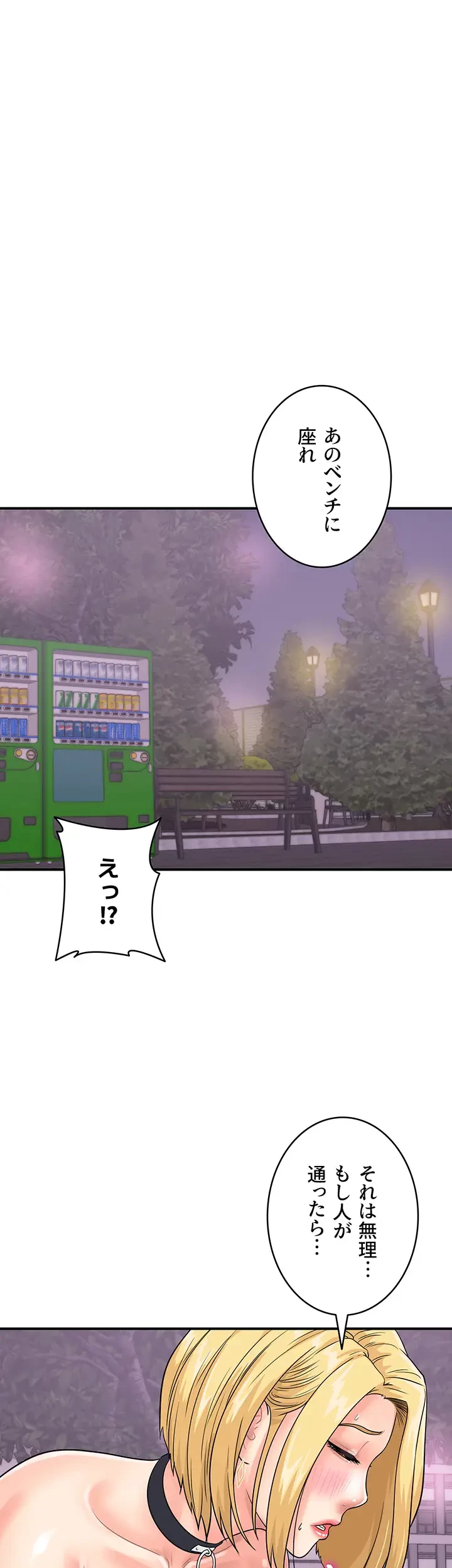 バーコードをスキャンして 第49話 - 14