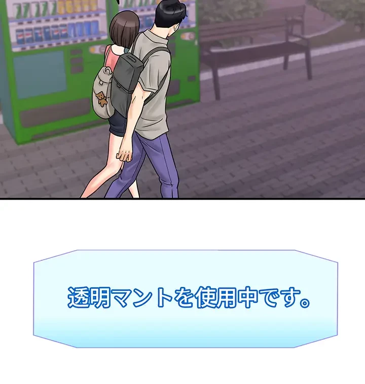 バーコードをスキャンして 第49話 - 20