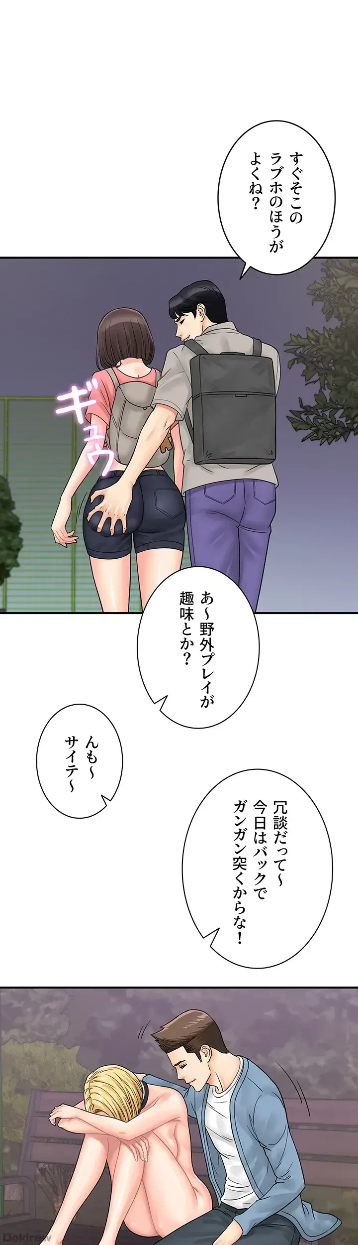 バーコードをスキャンして 第49話 - 21