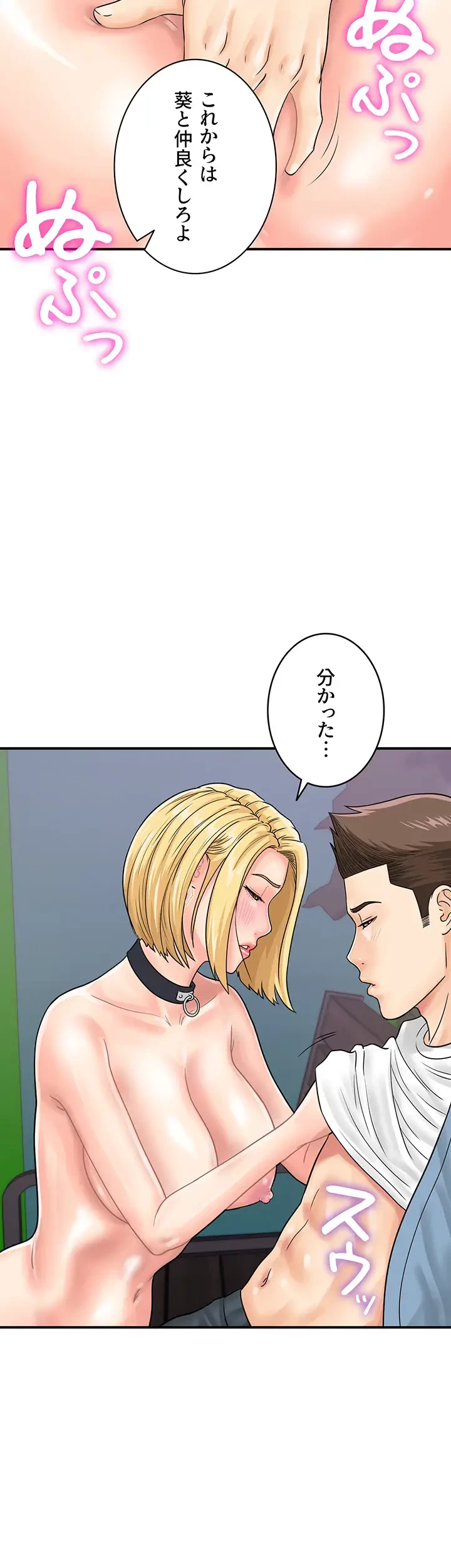 バーコードをスキャンして 第49話 - 23