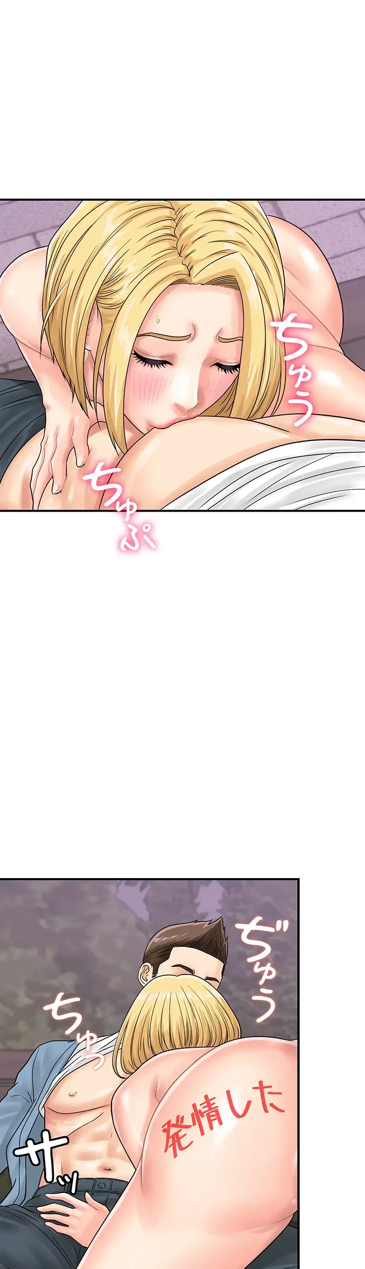 バーコードをスキャンして 第49話 - 24