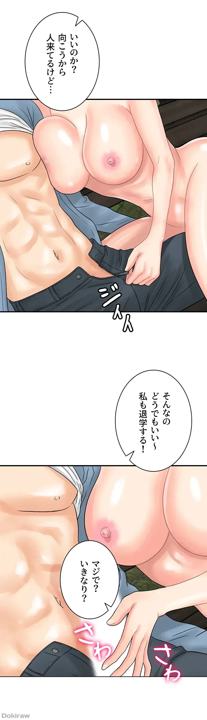 バーコードをスキャンして 第49話 - 26