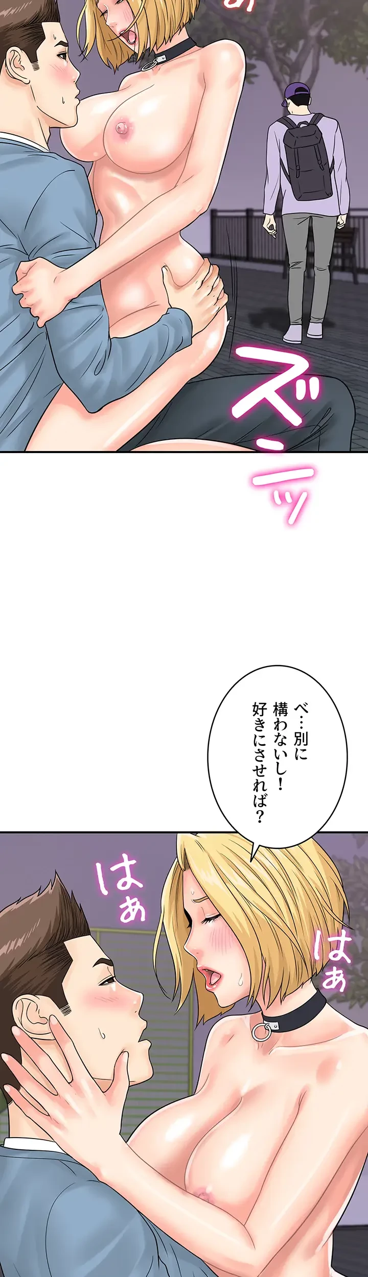 バーコードをスキャンして 第49話 - 29