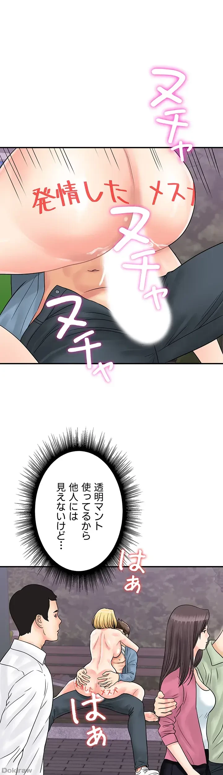 バーコードをスキャンして 第49話 - 31