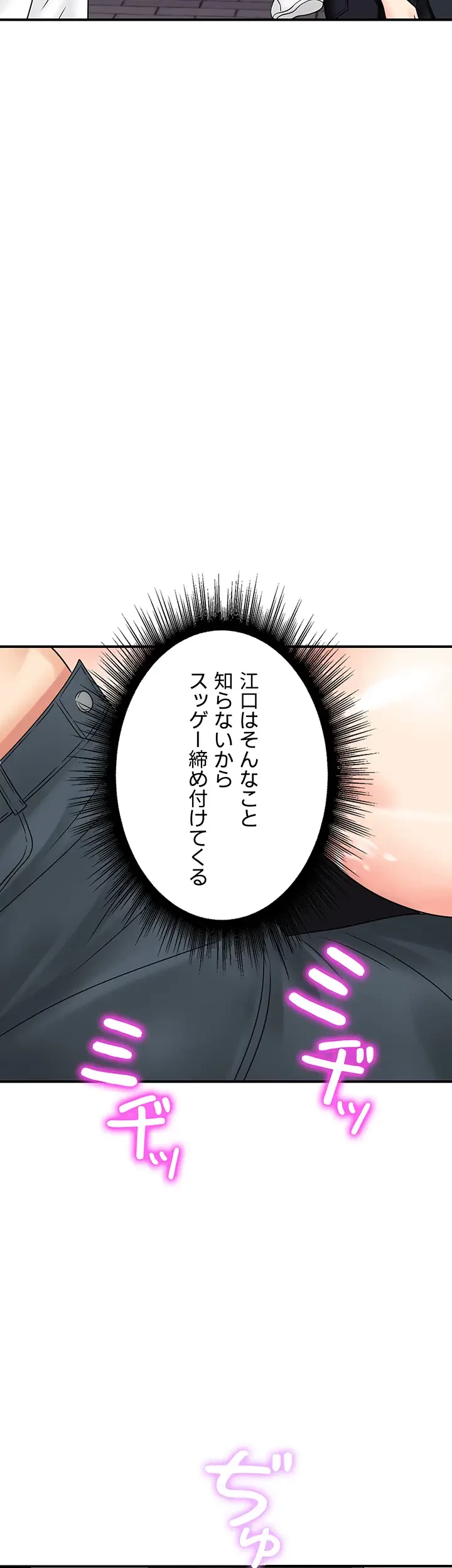 バーコードをスキャンして 第49話 - 32