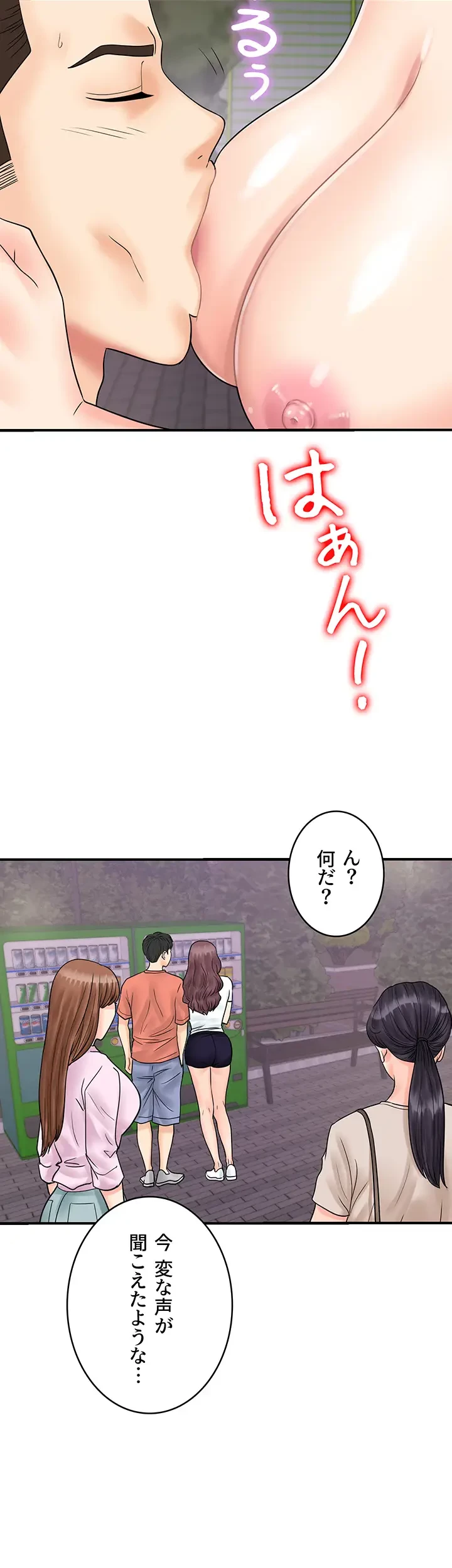 バーコードをスキャンして 第49話 - 33