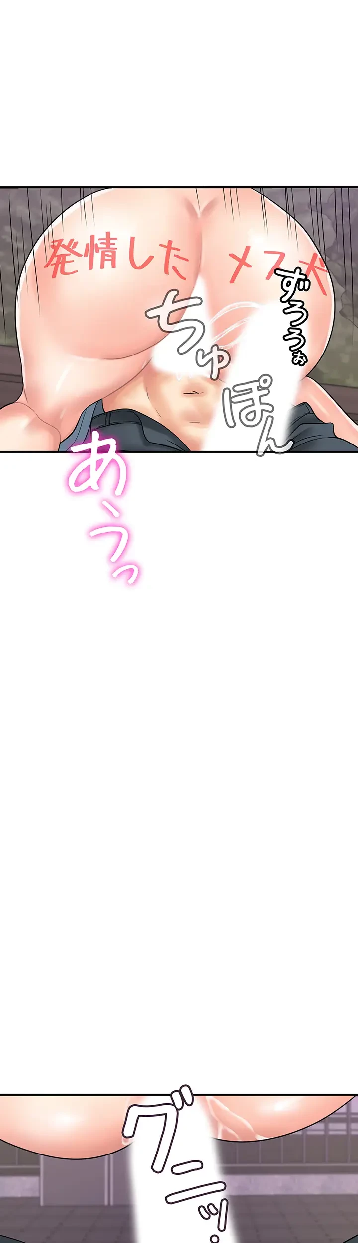 バーコードをスキャンして 第49話 - 34