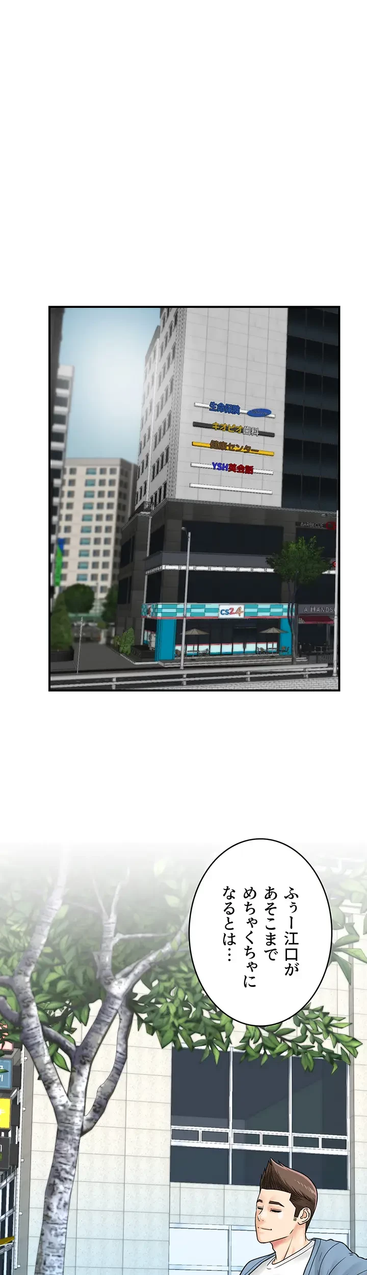 バーコードをスキャンして 第50話 - 4