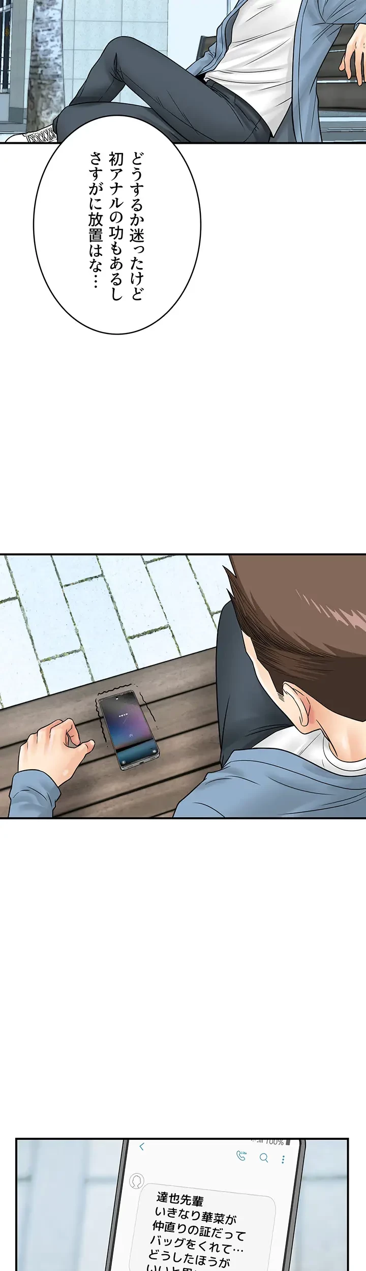 バーコードをスキャンして 第50話 - 5