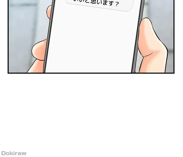 バーコードをスキャンして 第50話 - 6