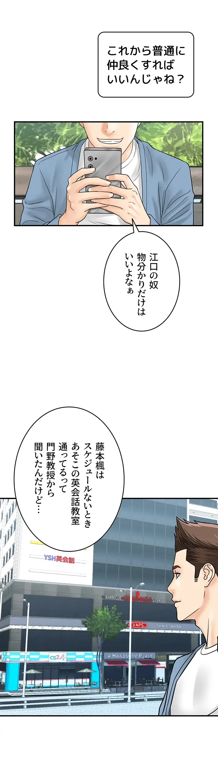 バーコードをスキャンして 第50話 - 7