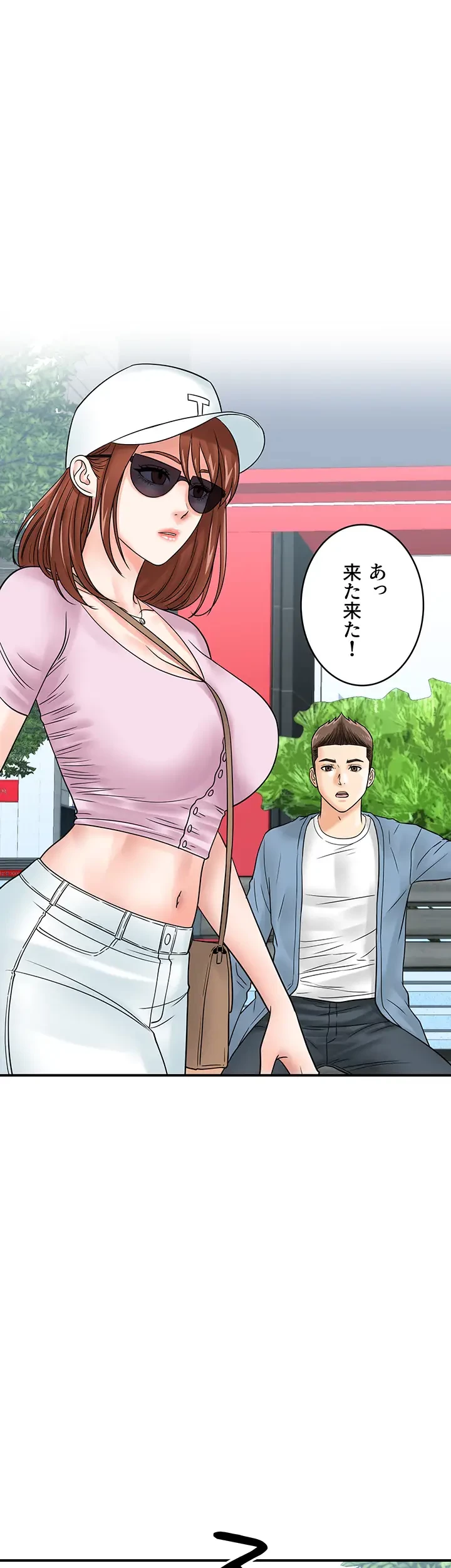 バーコードをスキャンして 第50話 - 8