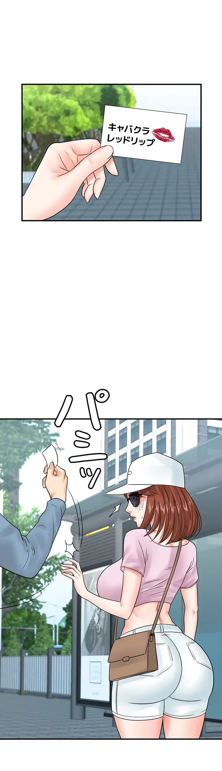 バーコードをスキャンして 第50話 - 9