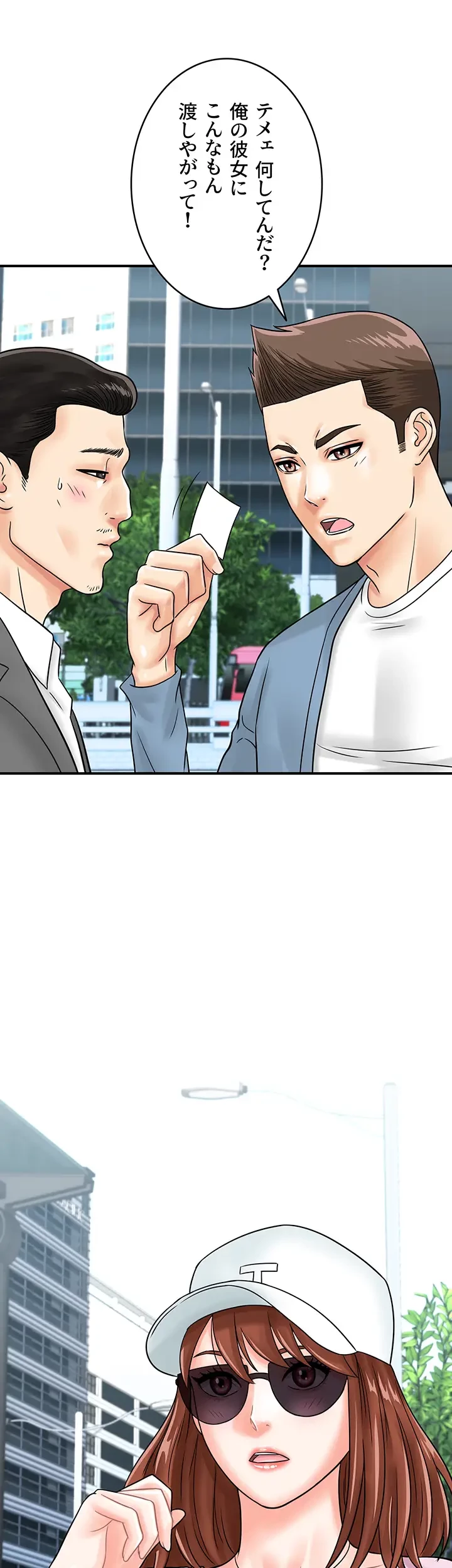 バーコードをスキャンして 第50話 - 11