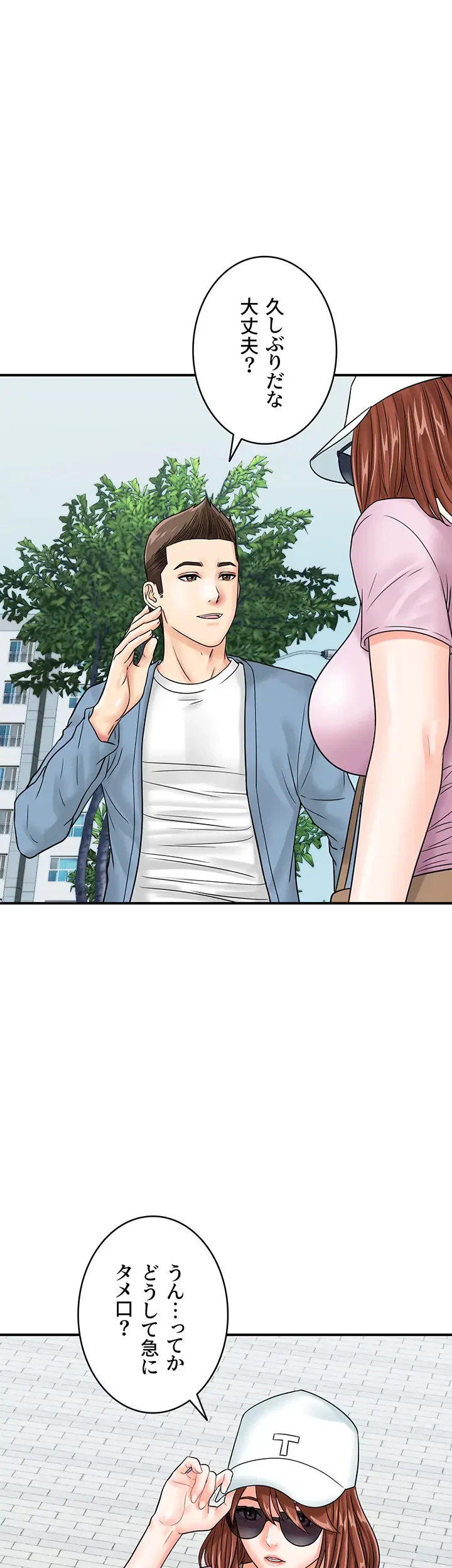 バーコードをスキャンして 第50話 - 14