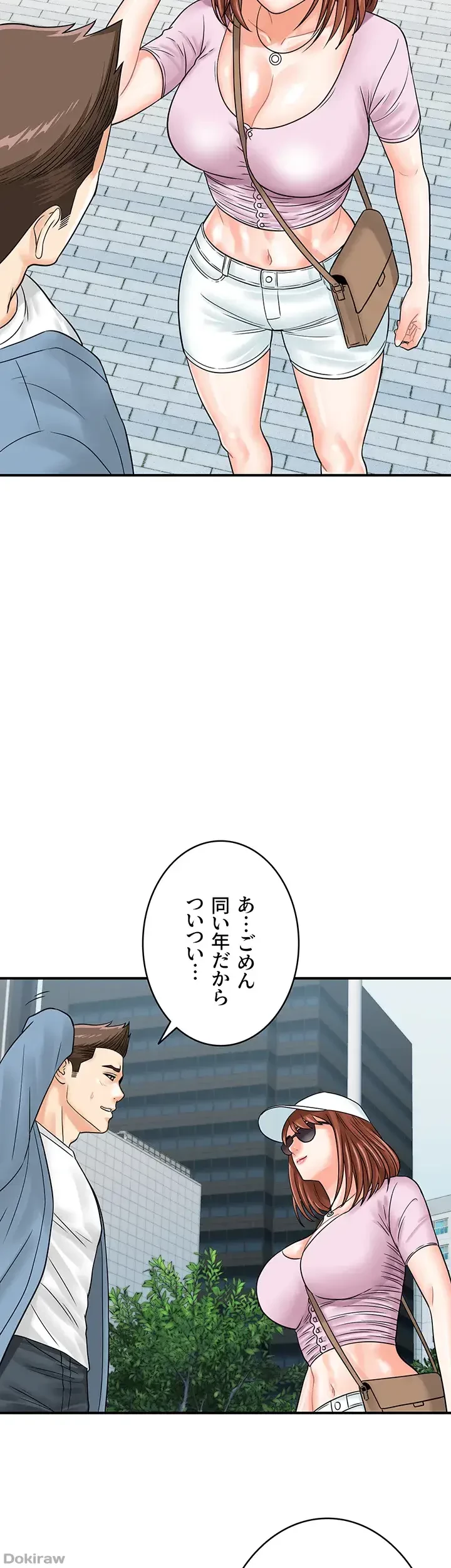 バーコードをスキャンして 第50話 - 15