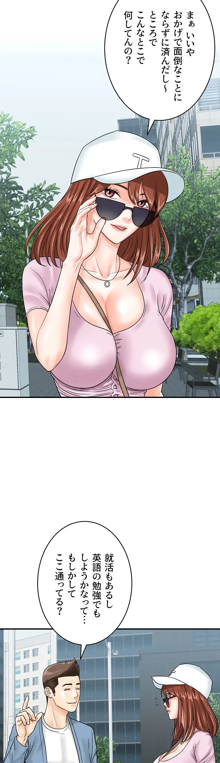 バーコードをスキャンして 第50話 - 16