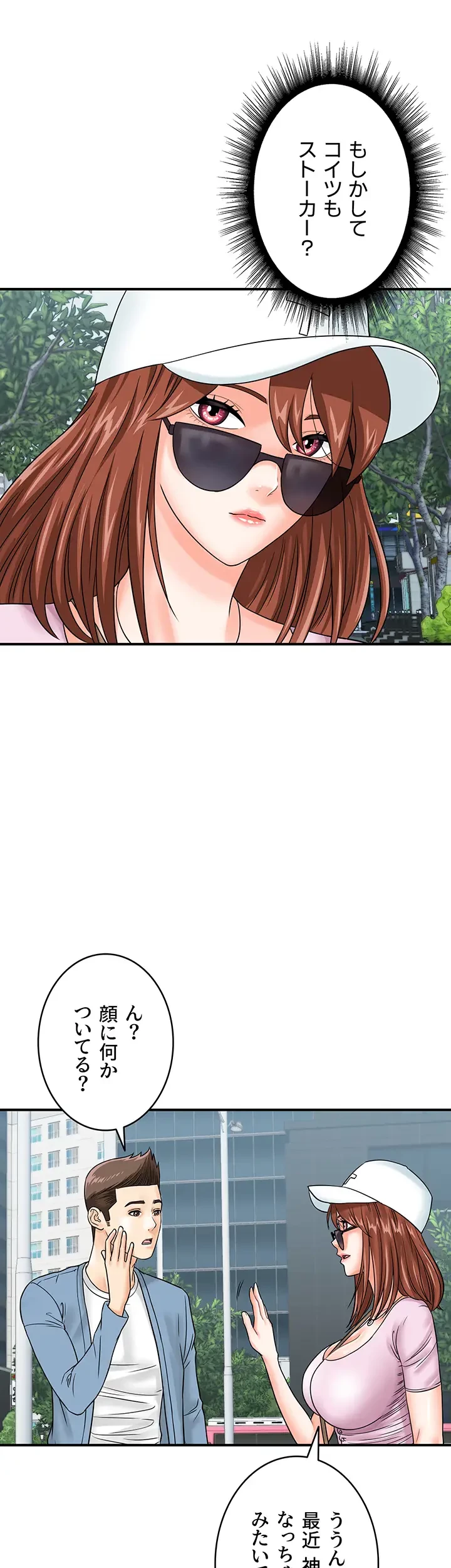 バーコードをスキャンして 第50話 - 18