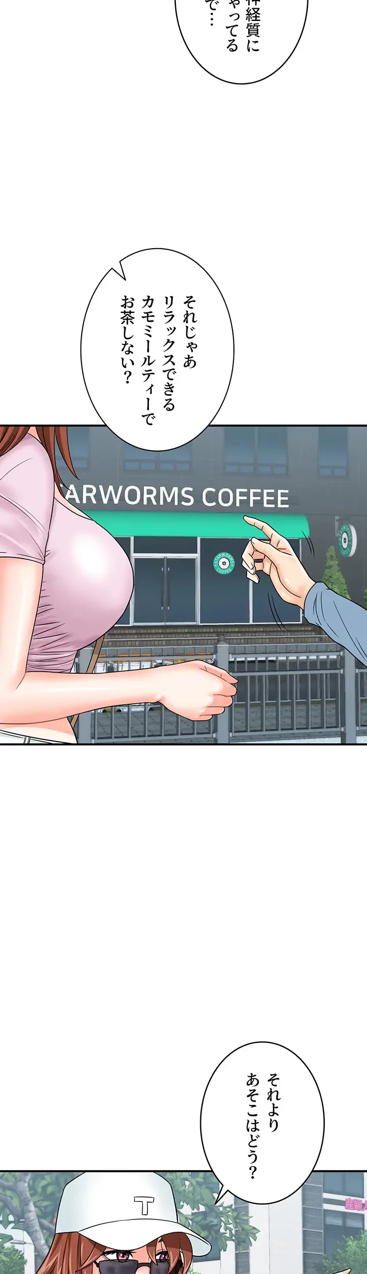 バーコードをスキャンして 第50話 - 19