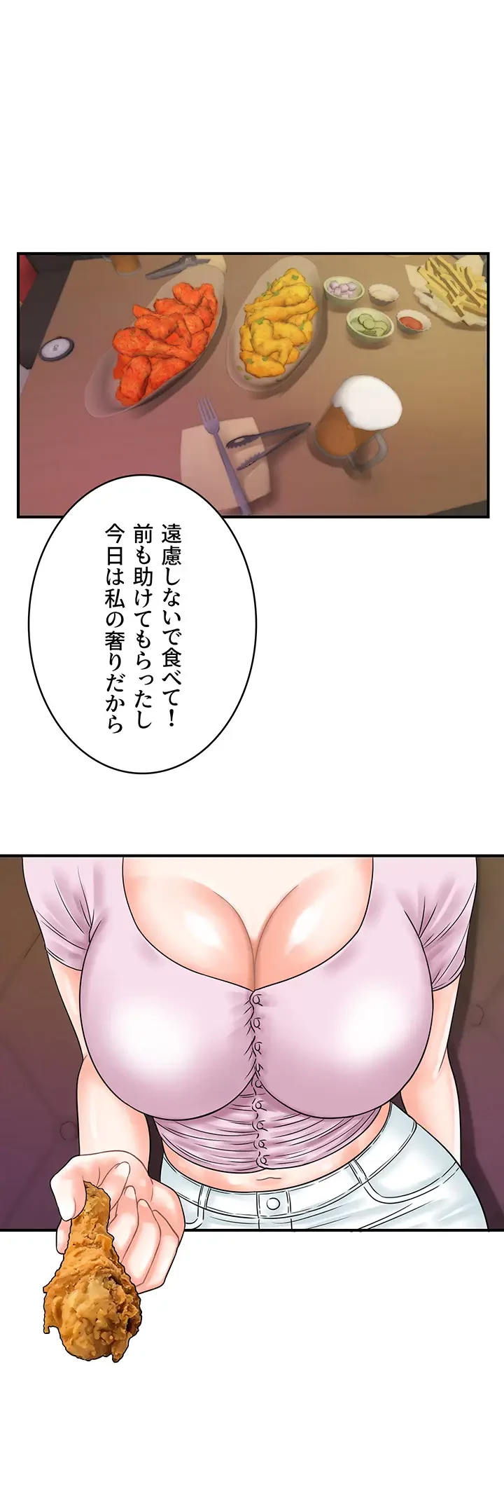 バーコードをスキャンして 第50話 - 21