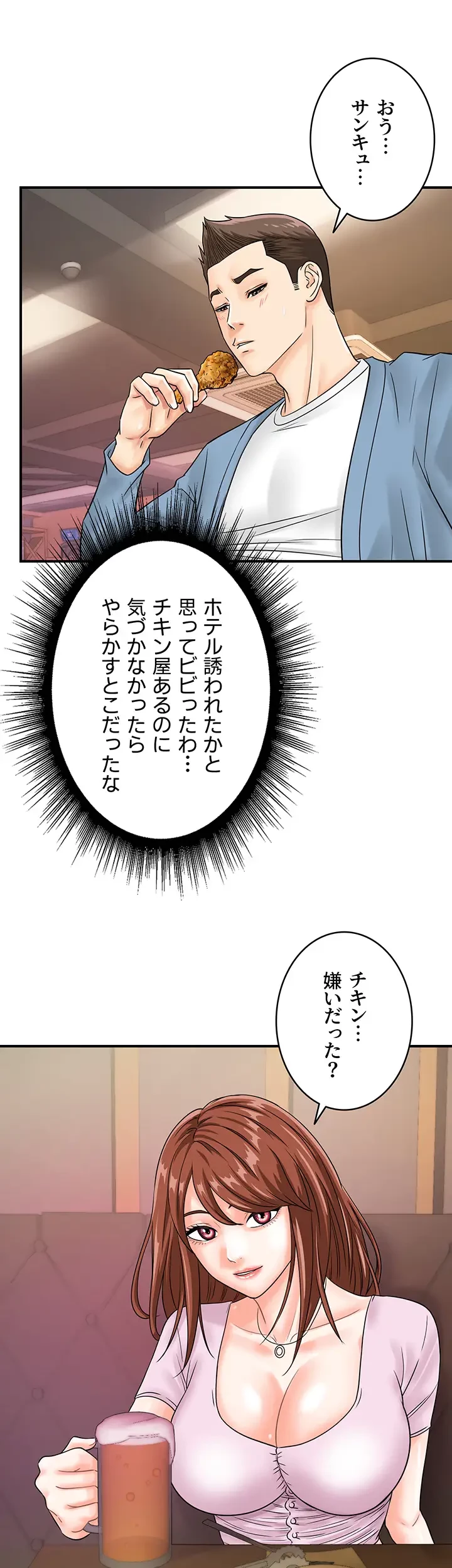 バーコードをスキャンして 第50話 - 22