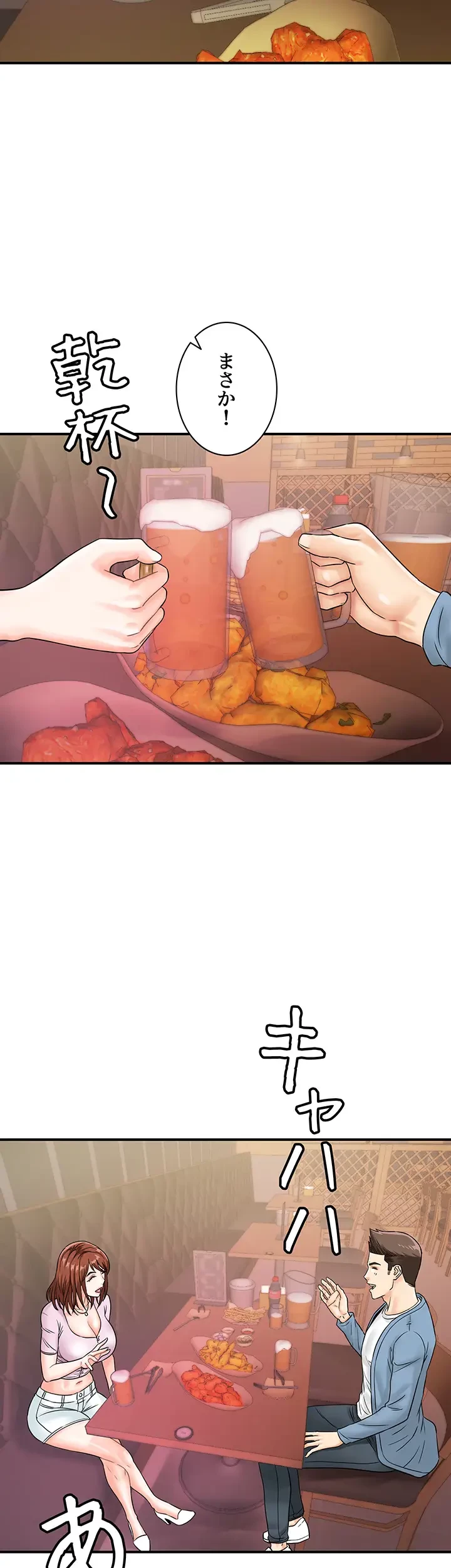 バーコードをスキャンして 第50話 - 23