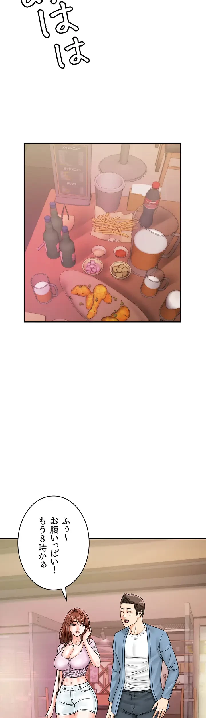 バーコードをスキャンして 第50話 - 24