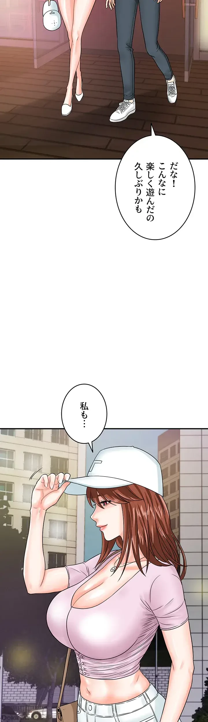 バーコードをスキャンして 第50話 - 25