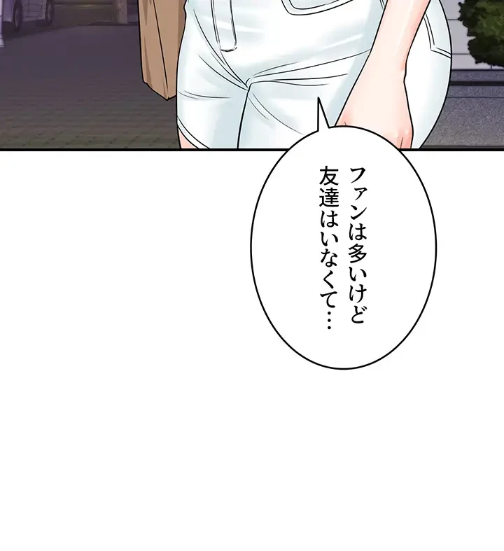 バーコードをスキャンして 第50話 - 26