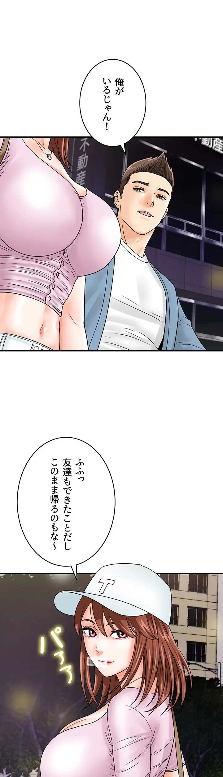 バーコードをスキャンして 第50話 - 27