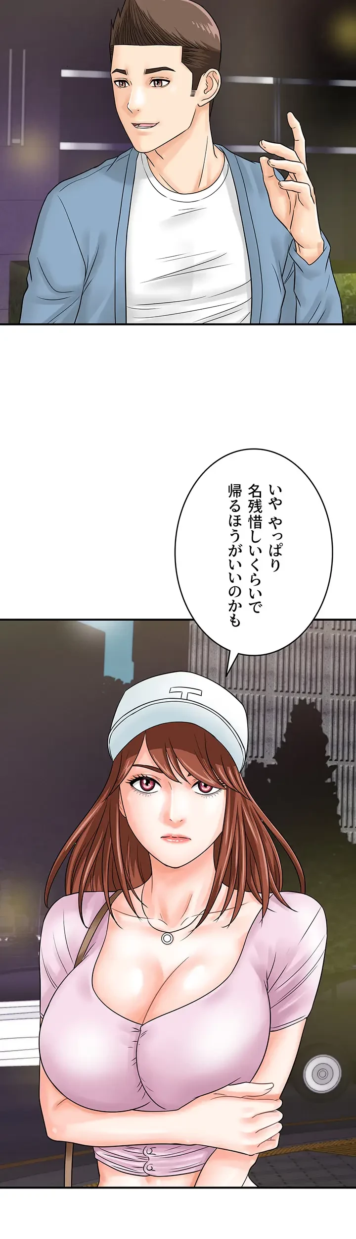 バーコードをスキャンして 第50話 - 29