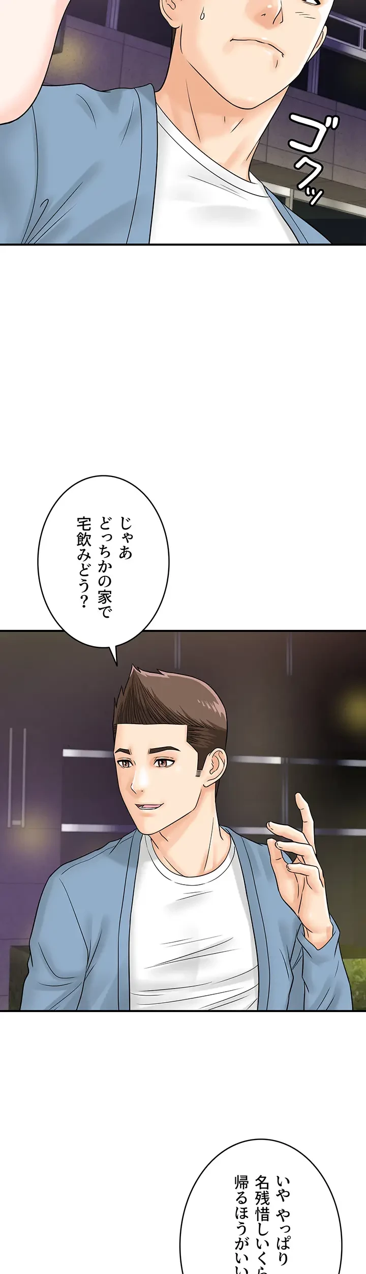 バーコードをスキャンして 第51話 - 2