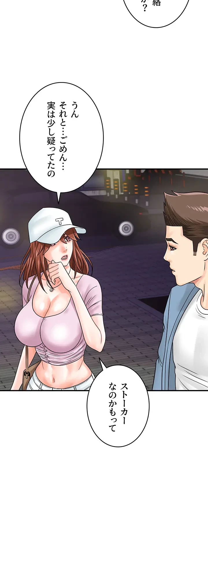 バーコードをスキャンして 第51話 - 5