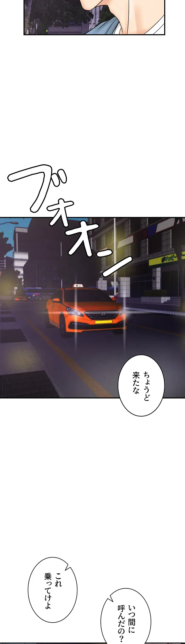 バーコードをスキャンして 第51話 - 8