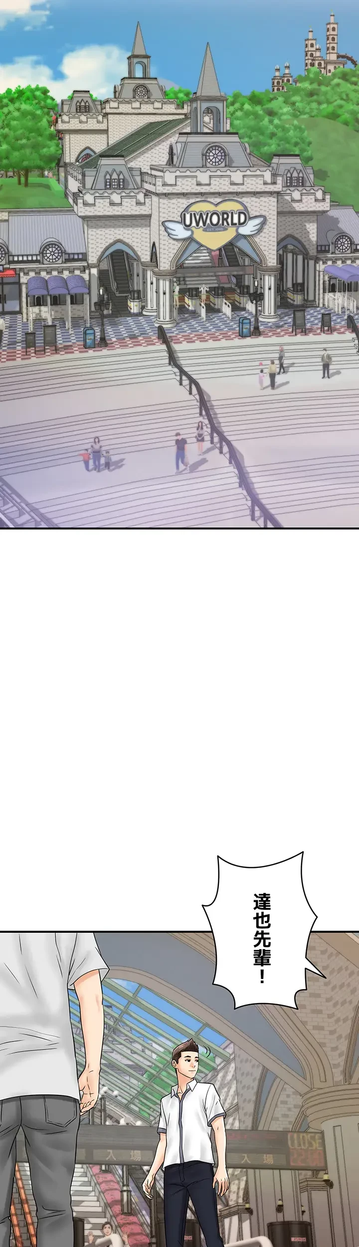 バーコードをスキャンして 第51話 - 14