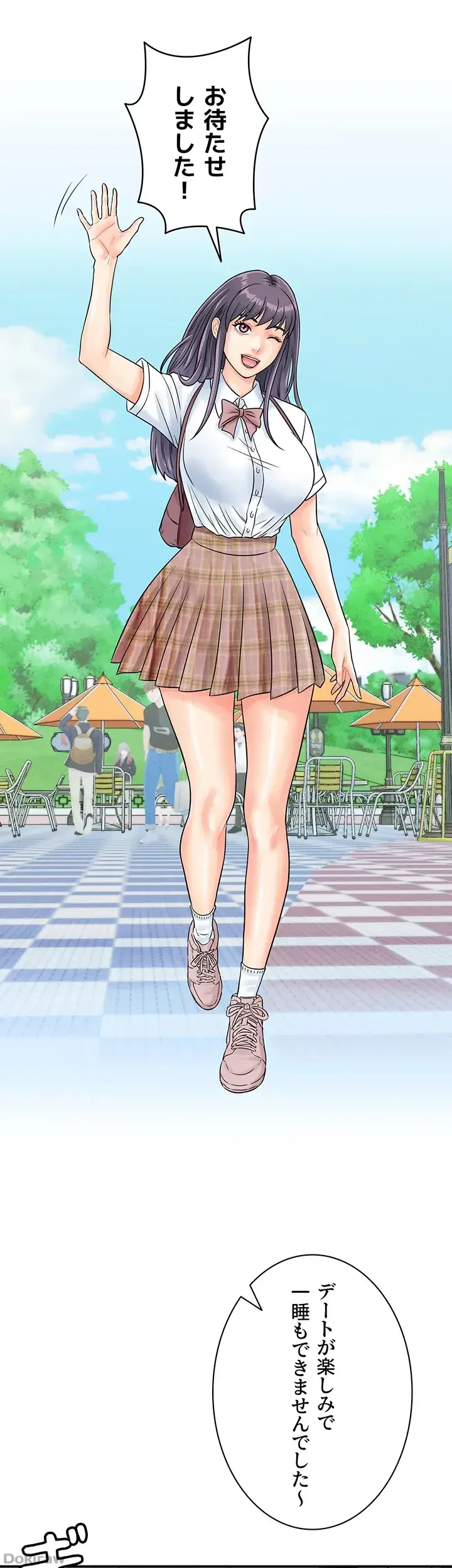 バーコードをスキャンして 第51話 - 16