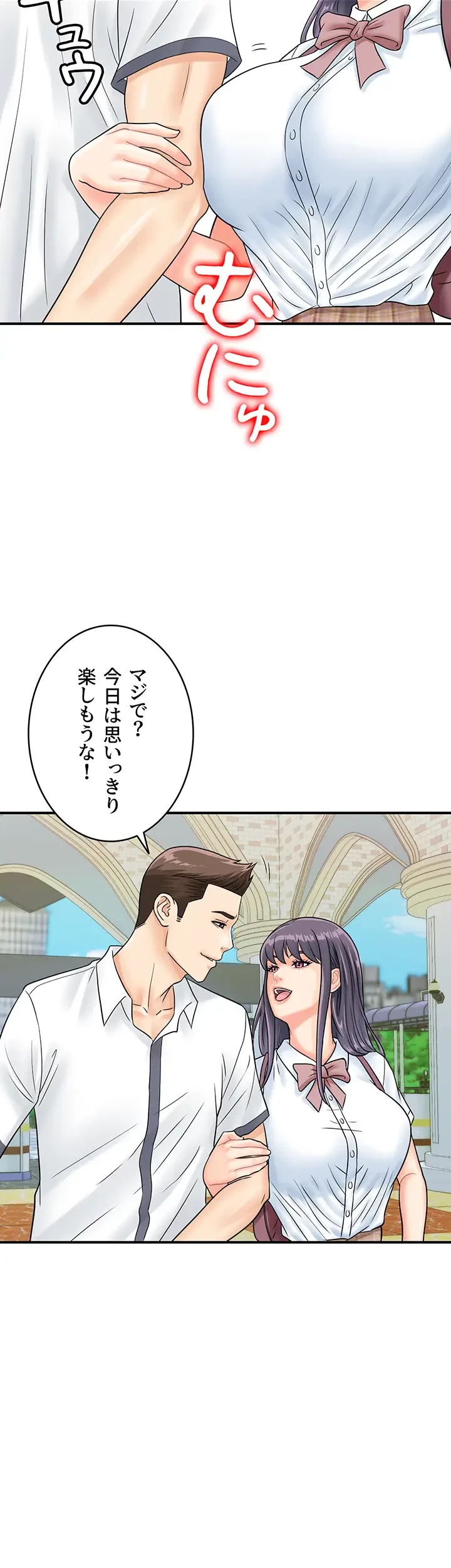 バーコードをスキャンして 第51話 - 17