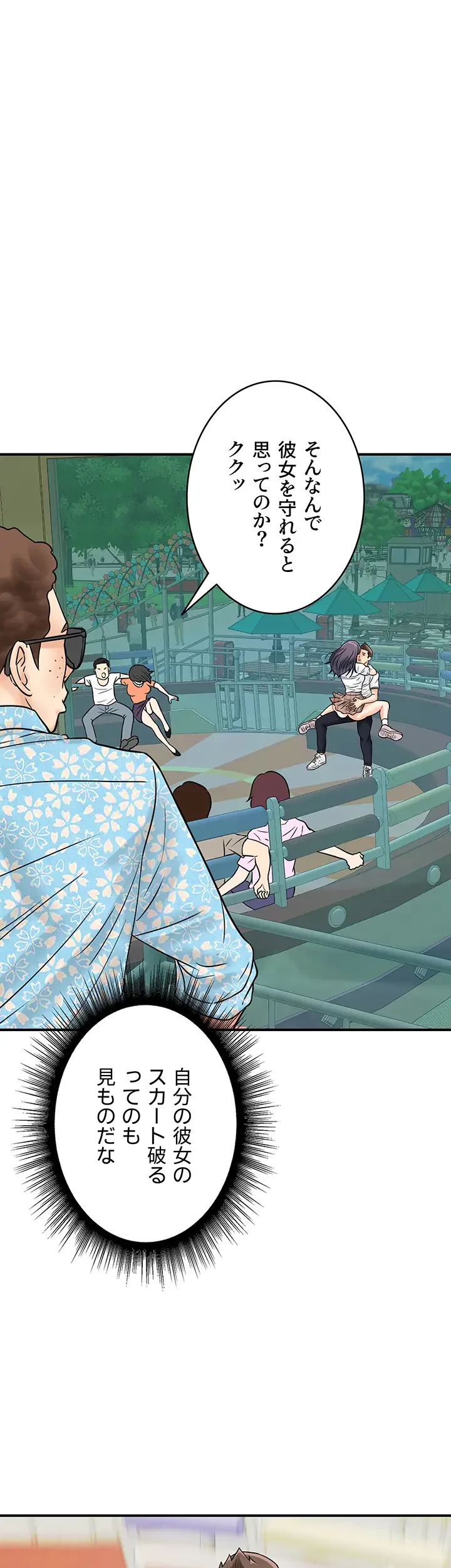 バーコードをスキャンして 第51話 - 27