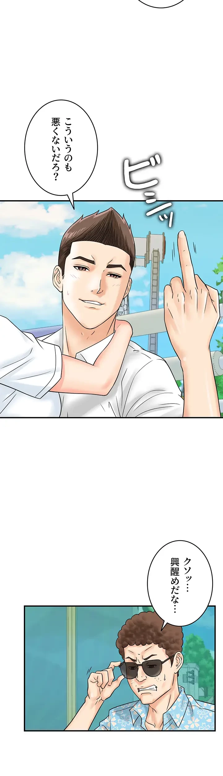 バーコードをスキャンして 第51話 - 29