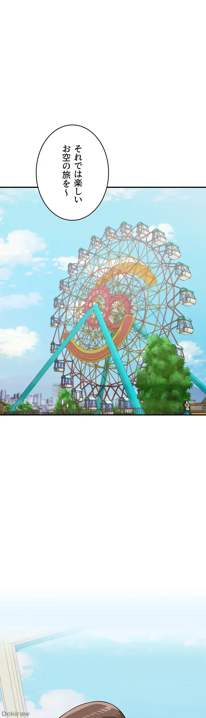 バーコードをスキャンして 第51話 - 31