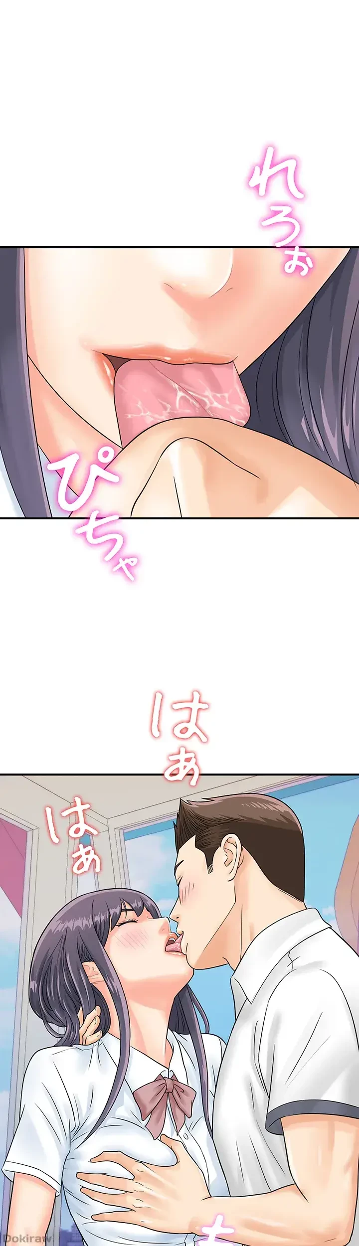 バーコードをスキャンして 第52話 - 1