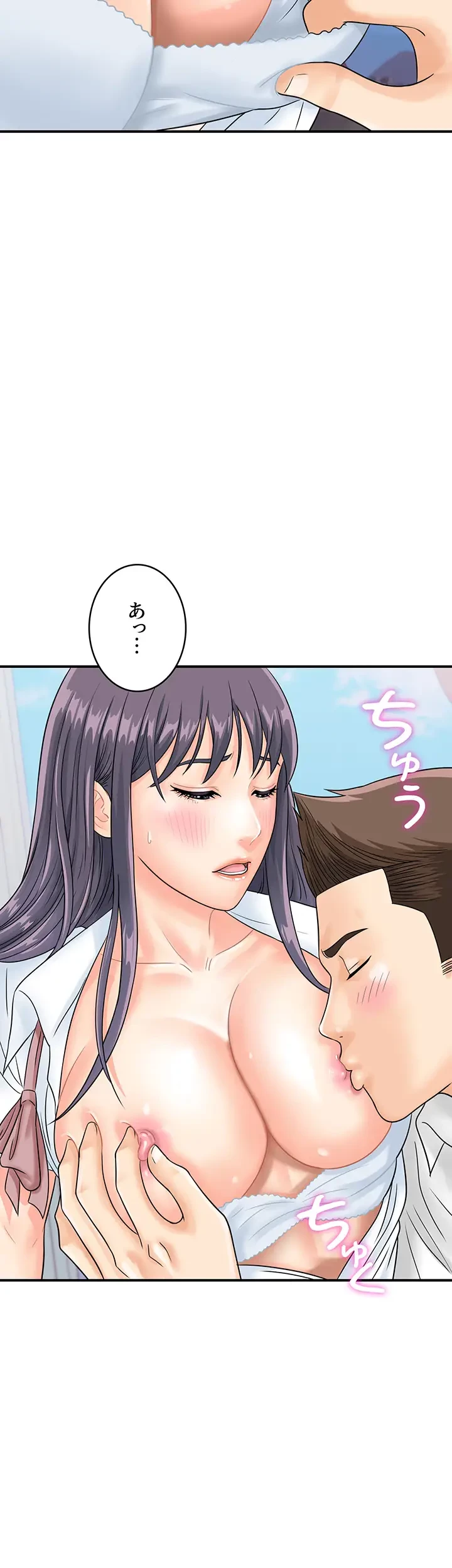 バーコードをスキャンして 第52話 - 3