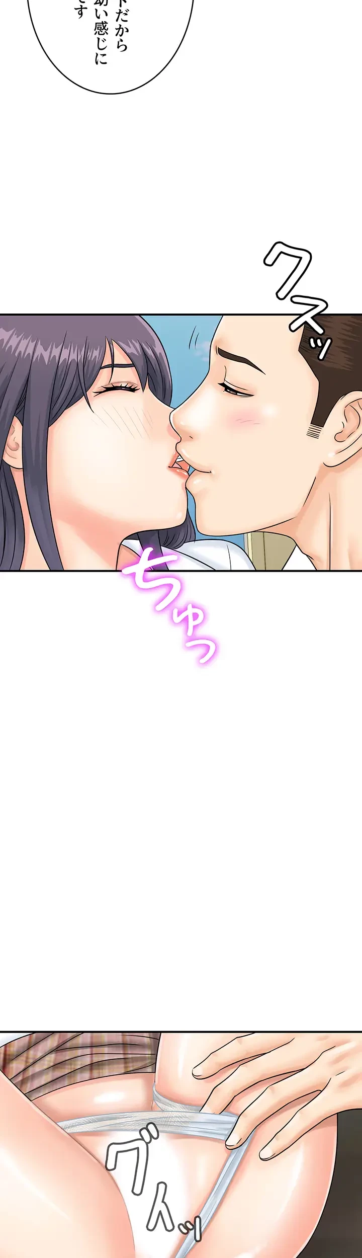 バーコードをスキャンして 第52話 - 7