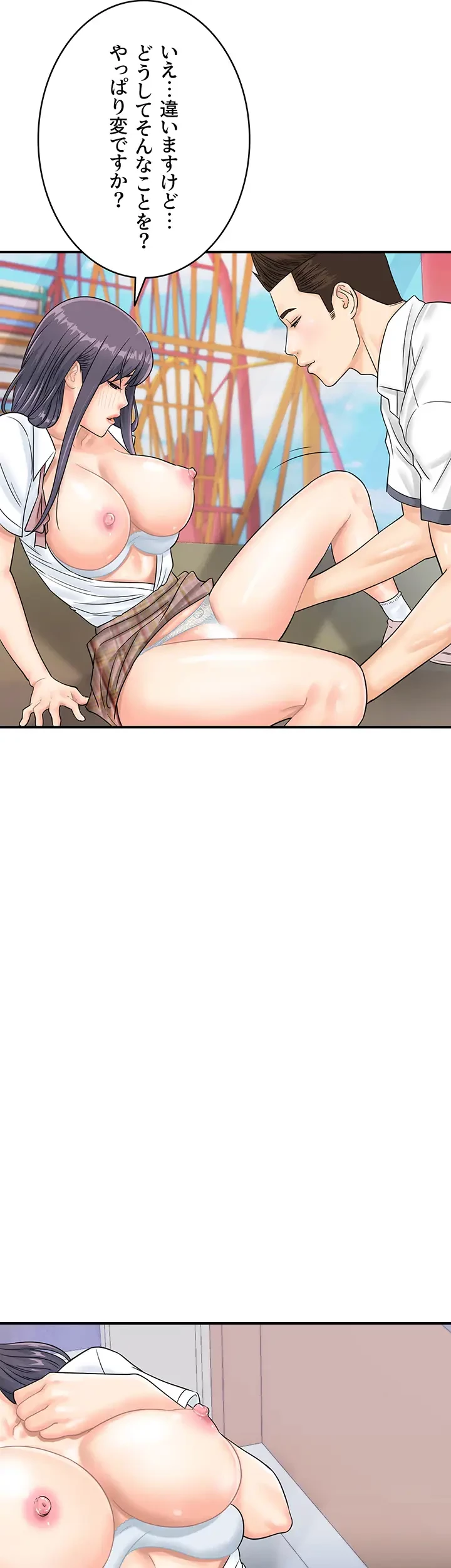 バーコードをスキャンして 第52話 - 9